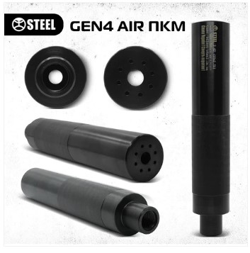STEEL ГЛУШИТЕЛЬ GEN4 AIR 7.62 