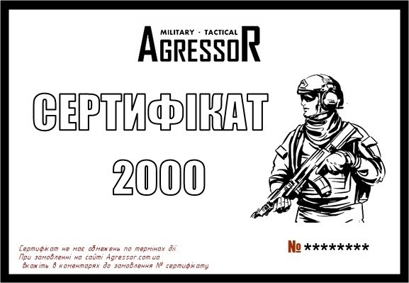 ПОДАРУНКОВИЙ СЕРТИФІКАТ НА СУМУ 2000 ГРН
