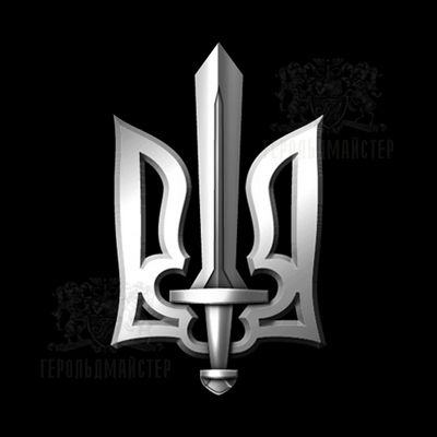 ЗНАЧОК ТРИЗУБ/МЕЧ ПАТИНА