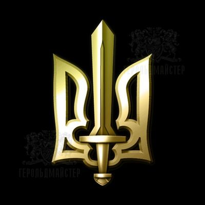 ЗНАЧОК ТРИЗУБ/МЕЧ ПОЗОЛОТА
