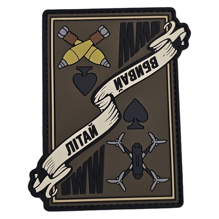 UWW ПАТЧ ВБИВАЙ ЛІТАЙ COYOTE