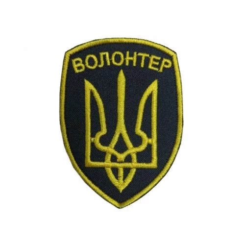 ШЕВРОН ВИШИТИЙ ВОЛОНТЕР BLACK UKR-BT-202
