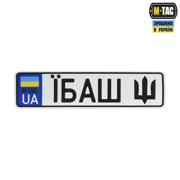 M-TAC НАШИВКА АВТОНОМЕР ЇБАШ №5