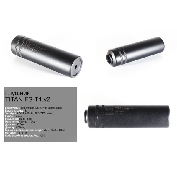 FS ГЛУШНИК TITAN FS-T1 V.2 5.45ММ М24Х1.5П ПОЛЕГШЕНА ТА УДОСКОНАЛЕНА