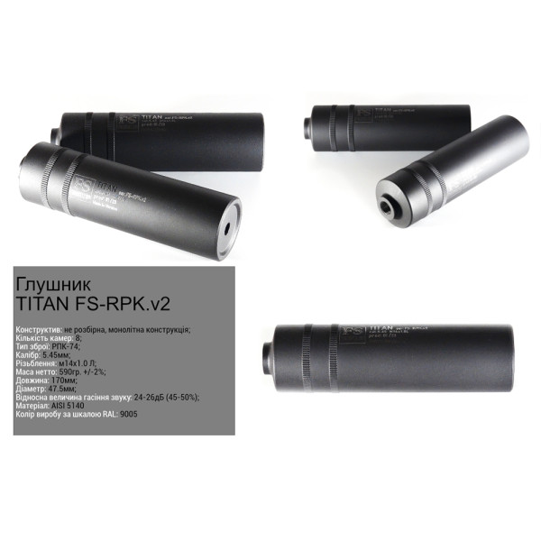 FS ГЛУШИТЕЛЬ TITAN FS-RPK 5.45ММ М14Х1.0Л МОДЕЛЬ ДЛЯ РПК