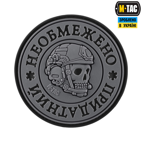 M-TAC НАШИВКА НЕОБМЕЖЕНО ПРИДАТНИЙ PVC BLACK/GREY