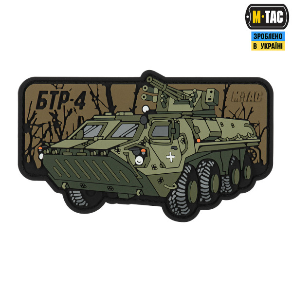M-TAC НАШИВКА БТР 4 (PVC)