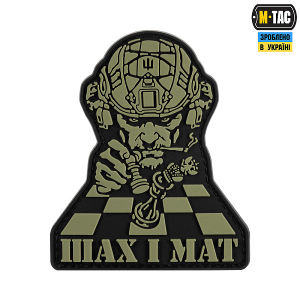 M-TAC НАШИВКА ШАХ І МАТ BLACK/OLIVE