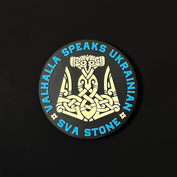 SVASTONE ШЕВРОН VALHALLA SPEAKS UKRAINIAN