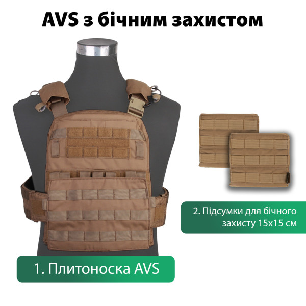 EMERSON ПЛИТОНОСКА AVS TACTICAL VEST З БОКОВИМ ЗАХИСТОМ COYOTE EM0007CB