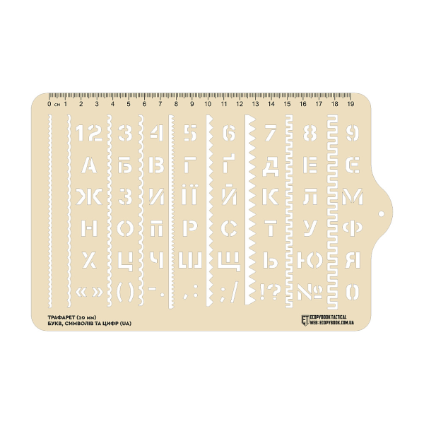ECOPYBOOK TACTICAL ТРАФАРЕТ (10ММ) UA