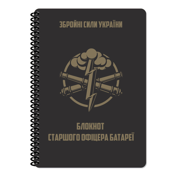 ECOPYBOOK TACTICAL БЛОКНОТ СТАРШЕГО ОФІЦЕРА БАТАРЕИ