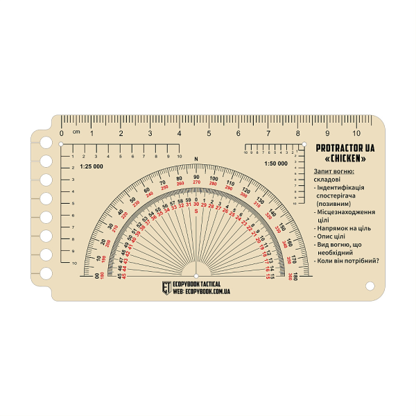ECOPYBOOK TACTICAL ЛИНЕЙКА PROTRACTOR UA ''CHICKEN''