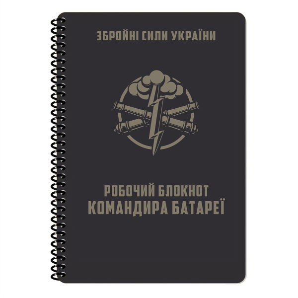 ECOPYBOOK TACTICAL БЛОКНОТ КОМАНДИРА БАТАРЕЇ