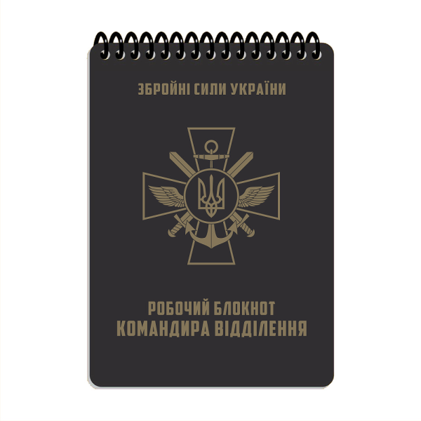 ECOPYBOOK TACTICAL БЛОКНОТ КОМАНДИРА ОТДЕЛЕНИЯ