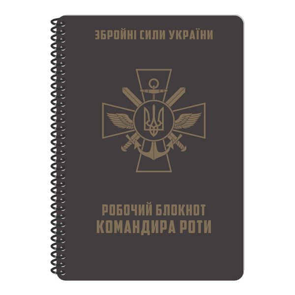 ECOPYBOOK TACTICAL БЛОКНОТ КОМАНДИРА РОТЫ