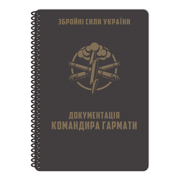 ECOPYBOOK TACTICAL БЛОКНОТ КОМАНДИРА ОРУДИЯ