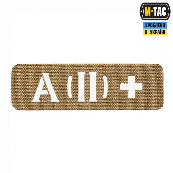 M-TAC НАШИВКА ГРУППА КРОВИ A (II) + СКВОЗНАЯ LASER CUT 25Х80 COYOTE
