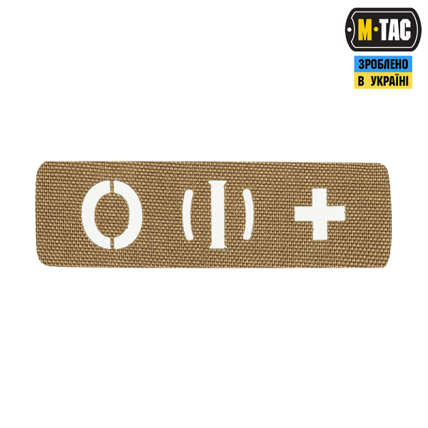 M-TAC НАШИВКА ГРУППА КРОВИ O (I) + СКВОЗНАЯ LASER CUT 25Х80 COYOTE