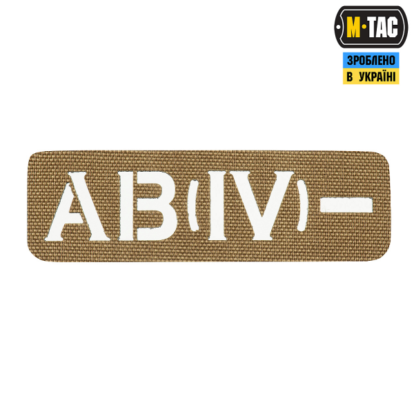 M-TAC НАШИВКА ГРУППА КРОВИ AB (IV) - СКВОЗНАЯ LASER CUT 25Х80 COYOTE