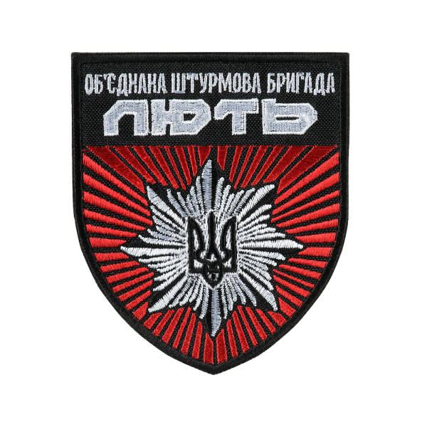 ШЕВРОН ОШБ ''ЛЮТЬ''