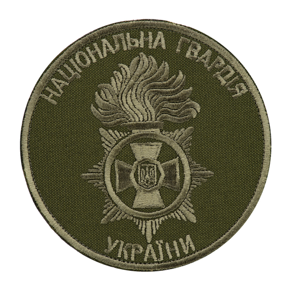 ШЕВРОН НАЦІОНАЛЬНА ГВАРДІЯ УКРАЇНИ (ТИП 2)