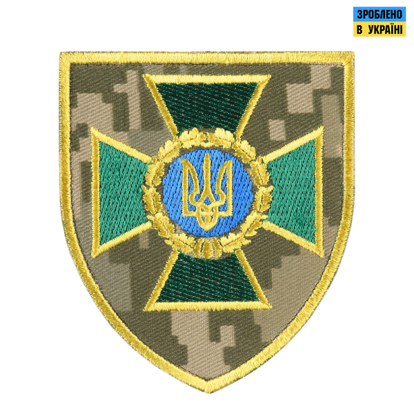 ШЕВРОН ''ДЕРЖАВНА ПРИКОРДОННА СЛУЖБА'' (ХРЕСТ) НА ЛИПУЧЦІ ПОВНОКОЛЬОРОВИЙ/ММ14