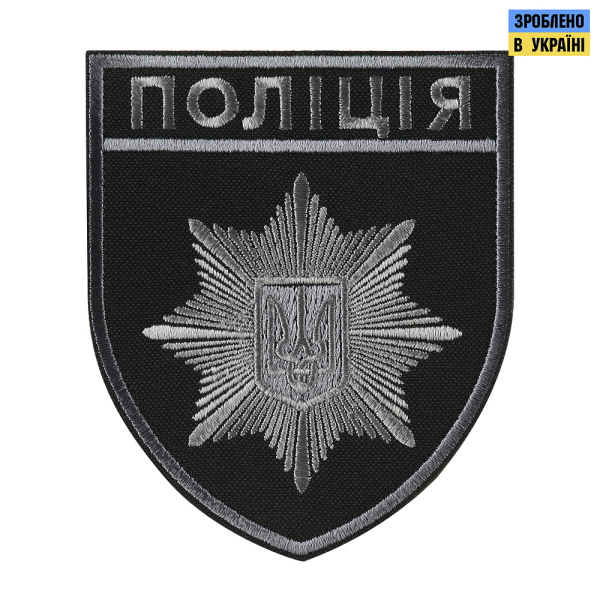 ШЕВРОН ПОЛІЦІЯ ЗАГАЛЬНИЙ НА ЛИПУЧЦІ ЧОРНО-СІРИЙ