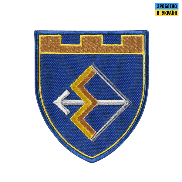 ШЕВРОН 241 БРИГАДА ТРО КОЛЬОРОВИЙ