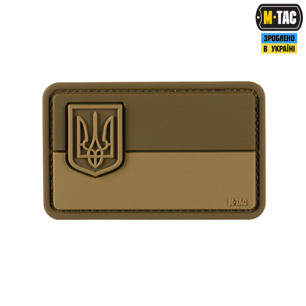 M-TAC НАШИВКА ФЛАГ УКРАИНЫ С МАЛЫМ ГЕРБОМ PVC COYOTE
