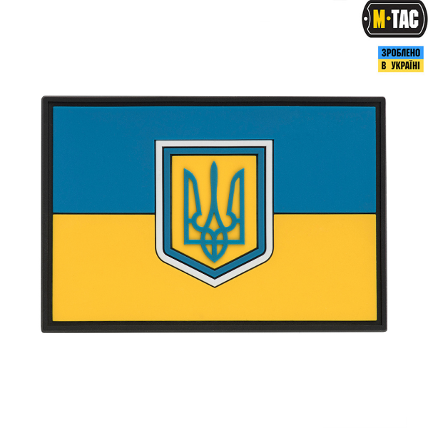 M-TAC НАШИВКА ПРАПОР УКРАЇНИ ВЕЛИКИЙ PVC