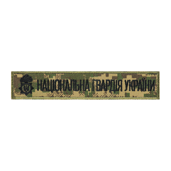 НАШИВКА НАГРУДНА НГУ ХИЖАК
