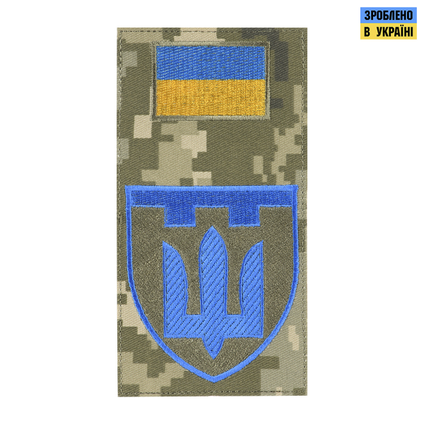 ШЕВРОН-ЗАГЛУШКА ТРО MM14