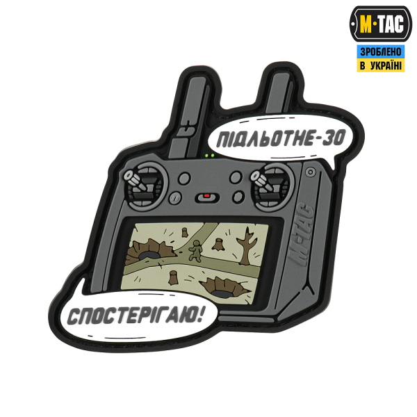 M-TAC НАШИВКА ПІДЛЬОТНЕ 30 (PVC) GREY-OLIVE