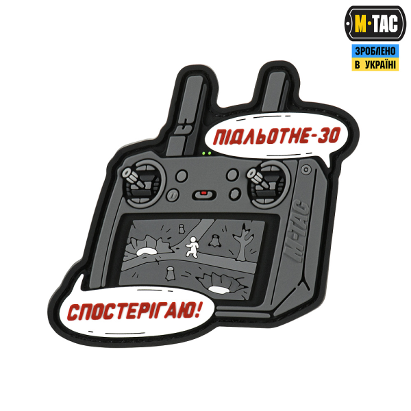M-TAC НАШИВКА ПІДЛЬОТНЕ 30 (PVC) GREY