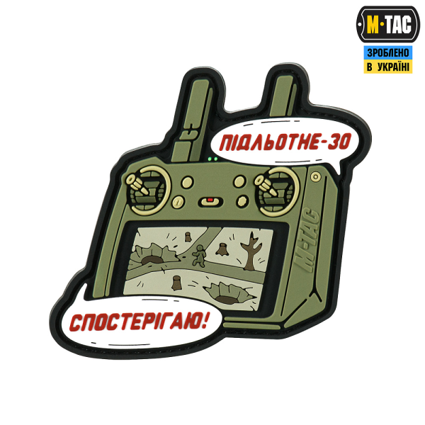 M-TAC НАШИВКА ПІДЛЬОТНЕ 30 (PVC) OLIVE