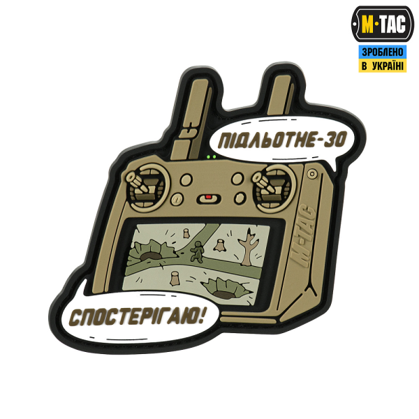 M-TAC НАШИВКА ПІДЛЬОТНЕ 30 (PVC) COYOTE