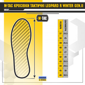 M-TAC КРОССОВКИ ТАКТИЧЕСКИЕ LEOPARD R WINTER GEN.II RANGER GREEN