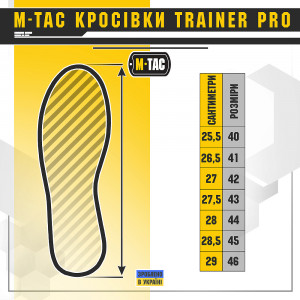 M-TAC КРОССОВКИ TRAINER PRO COYOTE