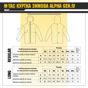 M-TAC КУРТКА ЗИМНЯЯ ALPHA GEN.IV PRO MM14