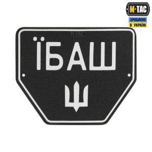 M-TAC НАШИВКА АВТОНОМЕР ЇБАШ №1