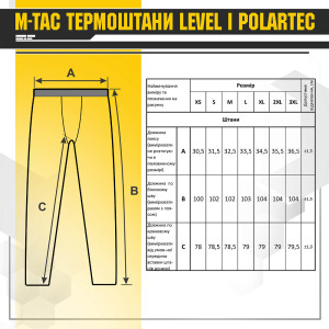 M-TAC ТЕРМОБРЮКИ LEVEL I POLARTEC BLACK