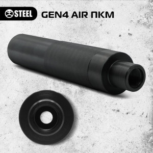 STEEL ГЛУШИТЕЛЬ GEN4 AIR 7.62 