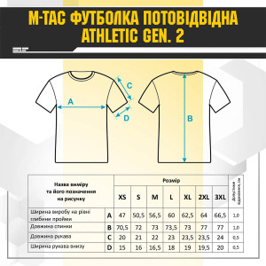 M-TAC ФУТБОЛКА ПОТОВІДВІДНА ATHLETIC TACTICAL GEN.2 COYOTE BROWN