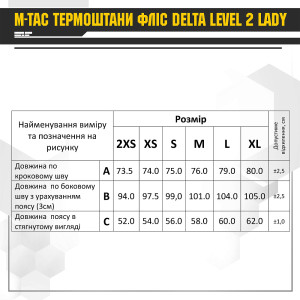 M-TAC ТЕРМОШТАНИ ФЛІС DELTA LEVEL 2 LADY DARK OLIVE