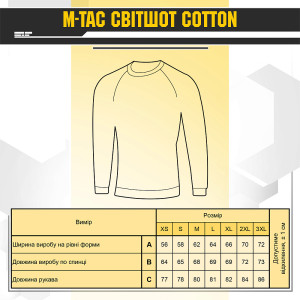 M-TAC СВІТШОТ COTTON ARMY OLIVE