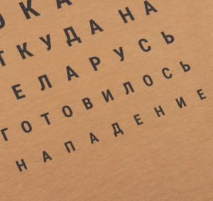 P1G-TAC ФУТБОЛКА З ПРИНТОМ АБСУРД COYOTE BROWN UA281-29891-CB-ABS