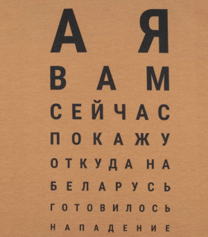 P1G-TAC ФУТБОЛКА З ПРИНТОМ АБСУРД COYOTE BROWN UA281-29891-CB-ABS