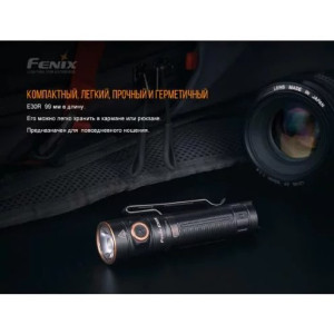 FENIX ФОНАРЬ РУЧНОЙ CREE XP-L HI LED E30R