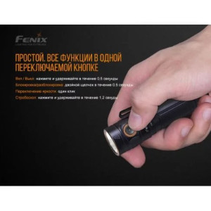 FENIX ФОНАРЬ РУЧНОЙ CREE XP-L HI LED E30R